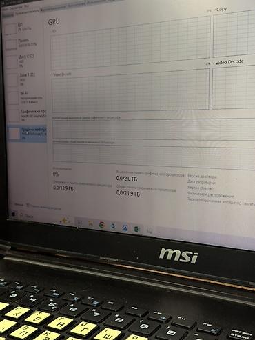 Ноутбуки MSI: Игровой, Intel Core i7, ОЗУ, RAM: 24 ГБ — 11