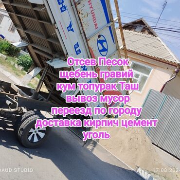 песок купить в бишкеке: Песок сеянный Песок чистый Песок мытый песок песок песок песок песок