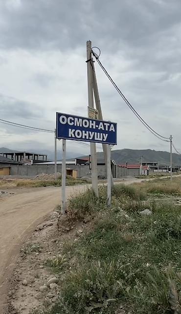 Продажа коттеджей и домов: 3 комнаты, 86 м², Бишкек, Оскон-ордо ж/м Собственник — 13
