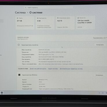 Ноутбуки: Ноутбук, Asus, 16 ГБ ОЗУ, Intel Core i5, 16 ", Новый, Для несложных задач, память SSD — 10