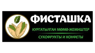 эшек сут: Продается готовый баннер новый Фирменная вывеска «Фисташка» — магазин