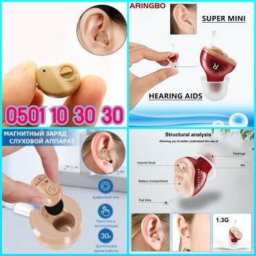 слуховые аппараты в бишкеке: Слуховой аппарат слуховые аппараты Гарантия Цифровые слуховые