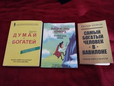 комплект книг: Комплект. Книги по саморазвитию