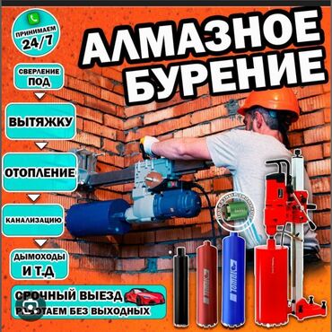 скупка перфоратор: Алмазная сверлильная установка на стойке Hilti (электрический