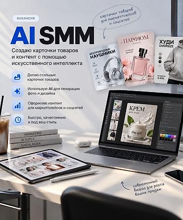 cad cam: SMM-специалист — 1