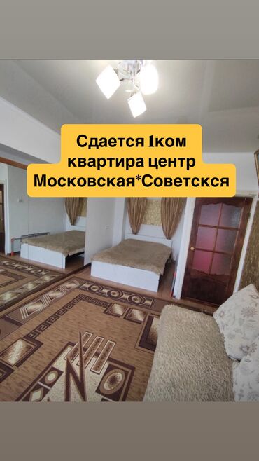 посредник: 1 комната, Собственник, Без подселения, С мебелью полностью