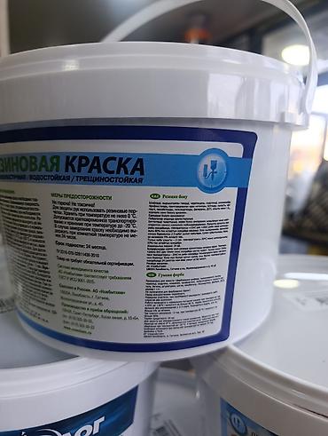 жидкий хром: Резиновая краска «Главный Технолог» (Новбытхим) Назначение: - — 3