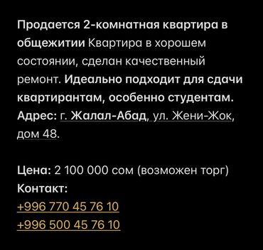 дом ахунбаева: 2 комнаты, 1010101001 м², Индивидуалка, 1 этаж, Косметический ремонт