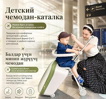 рассрочка бытовой техника: Чемодан-трансформер Zinbang — практичное решение для семейных поездок — 3