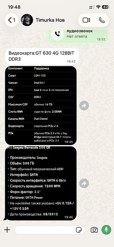 Настольные ПК и комплектующие: Системный блок Delux + комплект периферии Состав и характеристики: - — 2