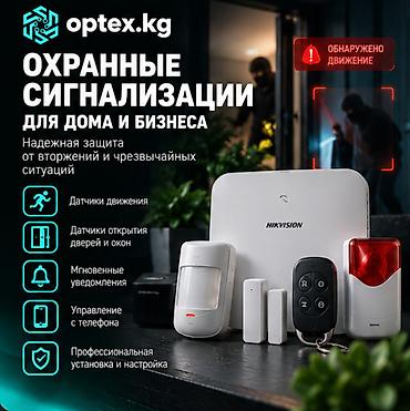 android box: Видеонаблюдение для офиса и склада Установим надежную систему — 1