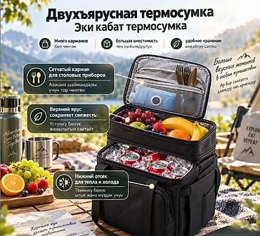 вешь мешок: Термосумка дорожная Camp bag pro Функциональная двухъярусная — 4