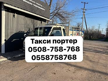 открытие: Заказать Хендай портер, Переезд, C грузчиком — 1