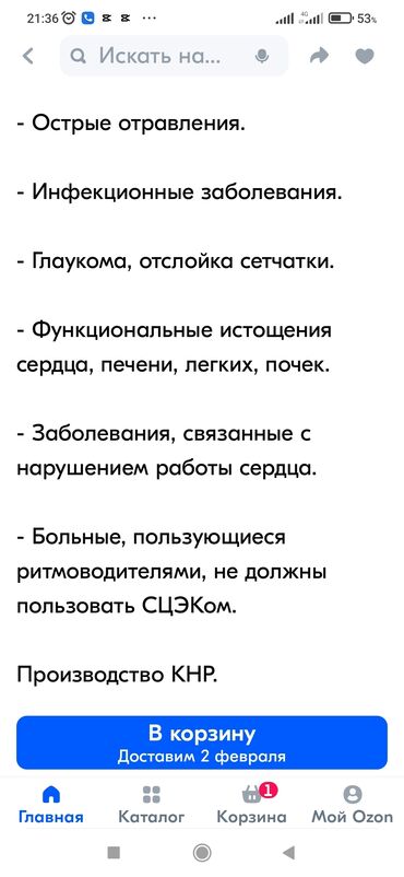 Массажеры и массажные аксессуары: Прибор для стимуляции рефлекторных зон для улучшения циркуляции