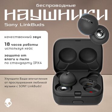 беспроводные наушники sony mdr: Вакуумные, Sony, Новый, Беспроводные (Bluetooth), Классические