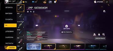 оружейный: Игровой аккаунт Free Fire с расширенным арсеналом и коллекцией скинов — 4