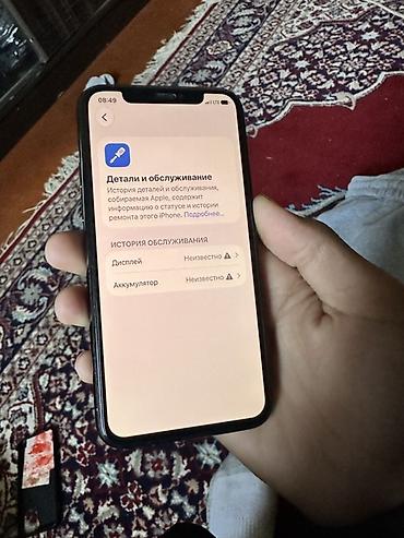 айфон 12 11: IPhone 11 Pro, Б/у, 256 ГБ, Чехол, 100 % — 5