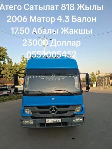 зимние шины оптом: Грузовик, Mercedes-Benz, 7 т, Новый