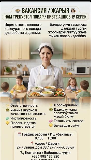 нужна няня ак орго: Требуется Няня, помощник воспитателя, Без опыта — 2