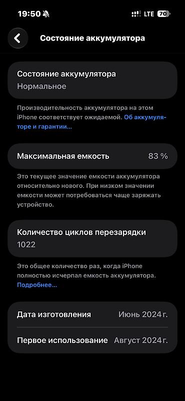 15 pro max 256: IPhone 15 Pro, Б/у, 128 ГБ, Black Titanium, Чехол, 83 % — 2