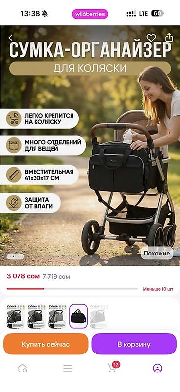 Товары для новорождённых: Сумка-органайзер для коляски/прогулок с малышом - Цвет: черный - — 7