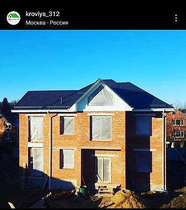 Кровля крыши: Кровля / Крыша Бишкек Наши услуги: кровельные работы в любой — 14