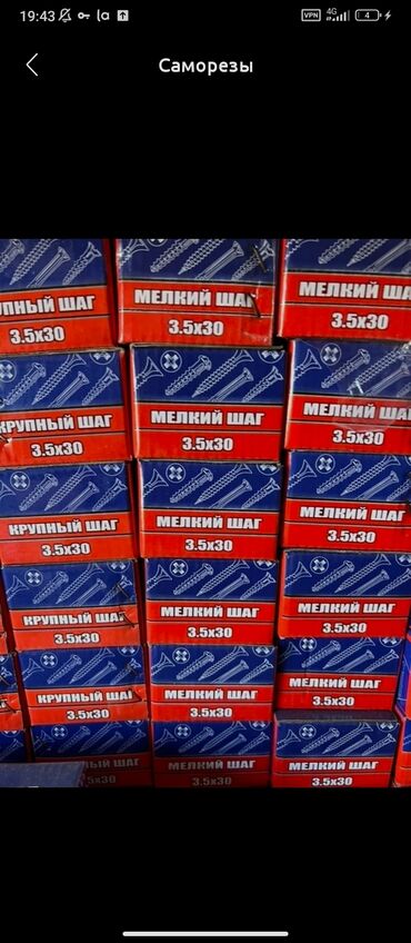 пряник оптом: Гипсокартон