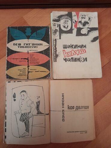 Bədii ədəbiyyat: Kitablar. Чтобы посмотреть все мои обьявления,нажмите на имя продавца — 24