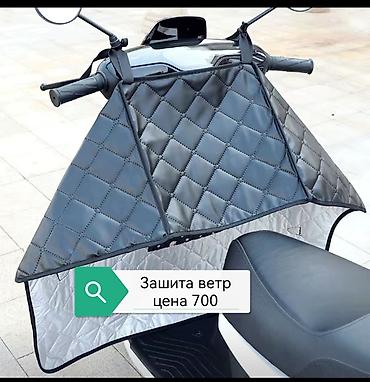 Аксессуары и запчасти для электротранспорта: Набор аксессуаров и запчастей для электровелосипеда/скутера. Адрес — 7