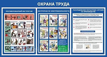 отк технолог: Инженер по охране труда и ТБ, меры безопасности на работе — 4