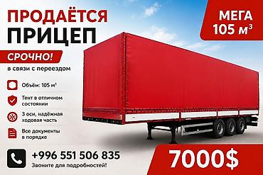 тыгач полуприцеп: Тентовый полуприцеп для дальних перевозок. Основные характеристики: - — 1