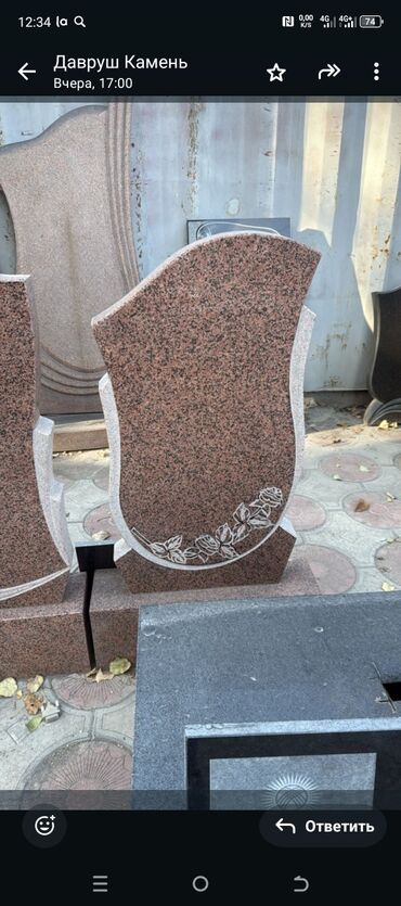 Ритуальные услуги: Изготовление памятников, Изготовление табличек | Гранит, Металл, Мрамор | Оформление — 26