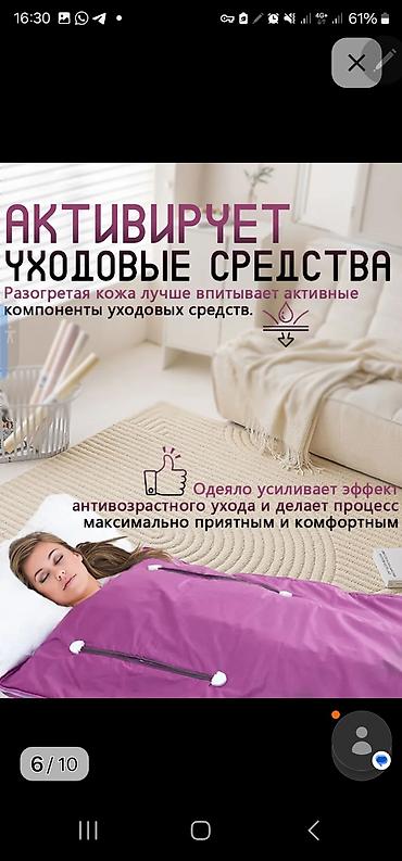 ice bath: Инфракрасное термоодеяло «Инь‑Янь» Описание: - Электрическое — 3