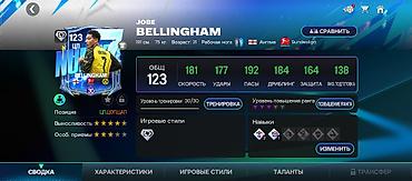 Аккаунт FIFA Mobile (скриншоты из игры) - Общий рейтинг команды: 124 — 8