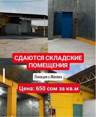 помещении аренда: Сдаются складские помещения Размер склада - 140 м2. Стоимость - 650
