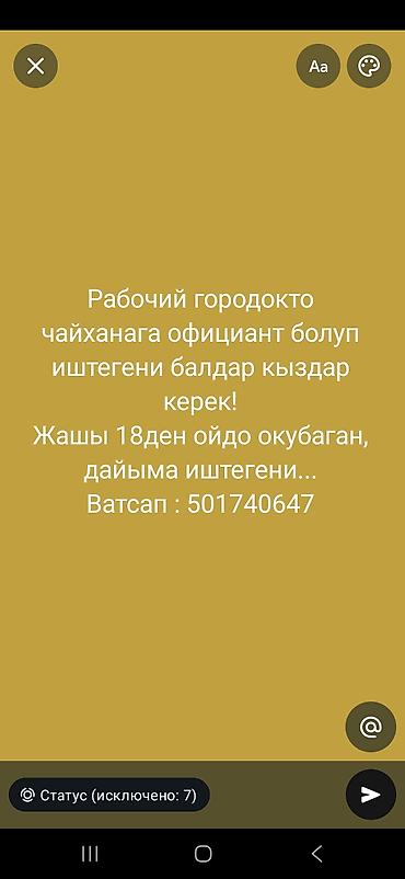 Хостес: В рабочем городке требуется персонал в чайхану. Вакансия — 1