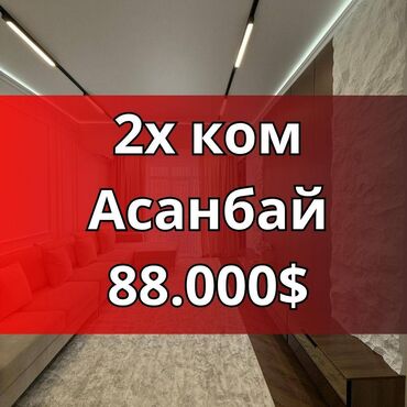 вторичное жилье: 2 комнаты, 46 м², Элитка, 10 этаж, Евроремонт