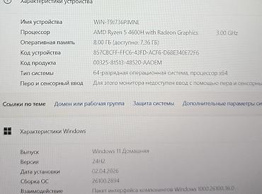 hyperx pulsefire surge: Игровой, Б/у, AMD Ryzen 5 — 7