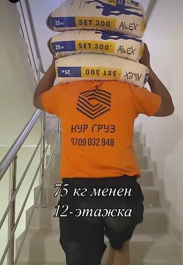 Резюме: Грузчик. Больше 6 лет опыта — 1