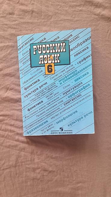 Другие товары для детей: Учебники б/у 5-6 классы 5-й класс ИХТ (мягкая обложка) - 80 сом — 12