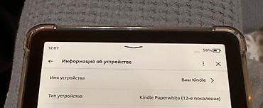 paperwhite: Электронная книга, Amazon, Новый, 6" - 7", Wi-Fi, цвет - Черный — 4