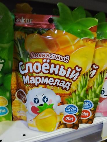 ананасы: Ананасовый слоёный мармелад в мягкой упаковке с зип-замком. Яркие — 1