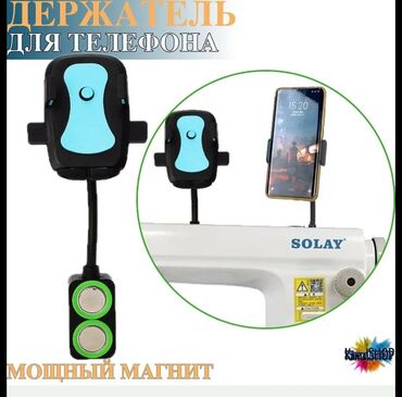 прсеп машина: ДЕРЖАТЕЛЬ ДЛЯ ТЕЛЕФОНА НА МАГНИТЕ. Адрес: ж/м Ак-Ордо 3 ул. Эркин-Тоо