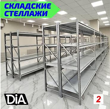 2100: Стеллажи складские металлические, для склада, железная полка Стеллаж — 3