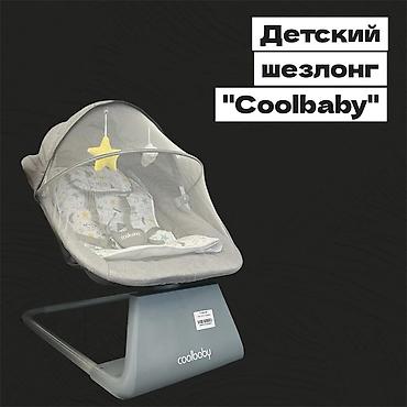 кресло качеля: Детский шезлонг Coolbaby - Комфортное кресло-лежак с дугой и — 1