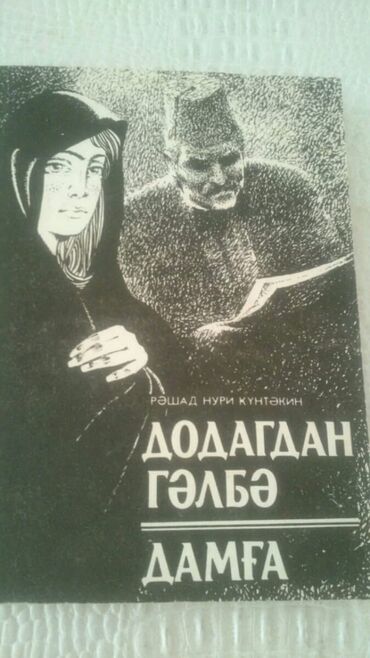 Bədii ədəbiyyat: Kitablar. Чтобы посмотреть все мои обьявления, нажмите на имя — 4