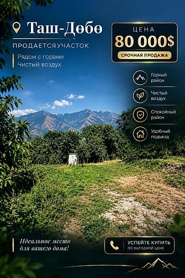 продаётся салон красоты: 7 соток, Для строительства, Красная книга, Договор купли-продажи — 1
