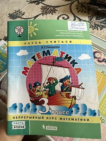 Китептер жана журналдар: Набор учебных книг для начальной школы (1–4 классы) Состав и — 7
