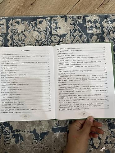 эротика кыргыз: Книга «Сүйүнбек Касмамбетов» — иллюстрированное издание на кыргызском — 5