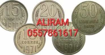 Монеты: Alıram yalnız aşağıda siyahıda göstərilən adi Sovet (SSRİ) qəpiklərin